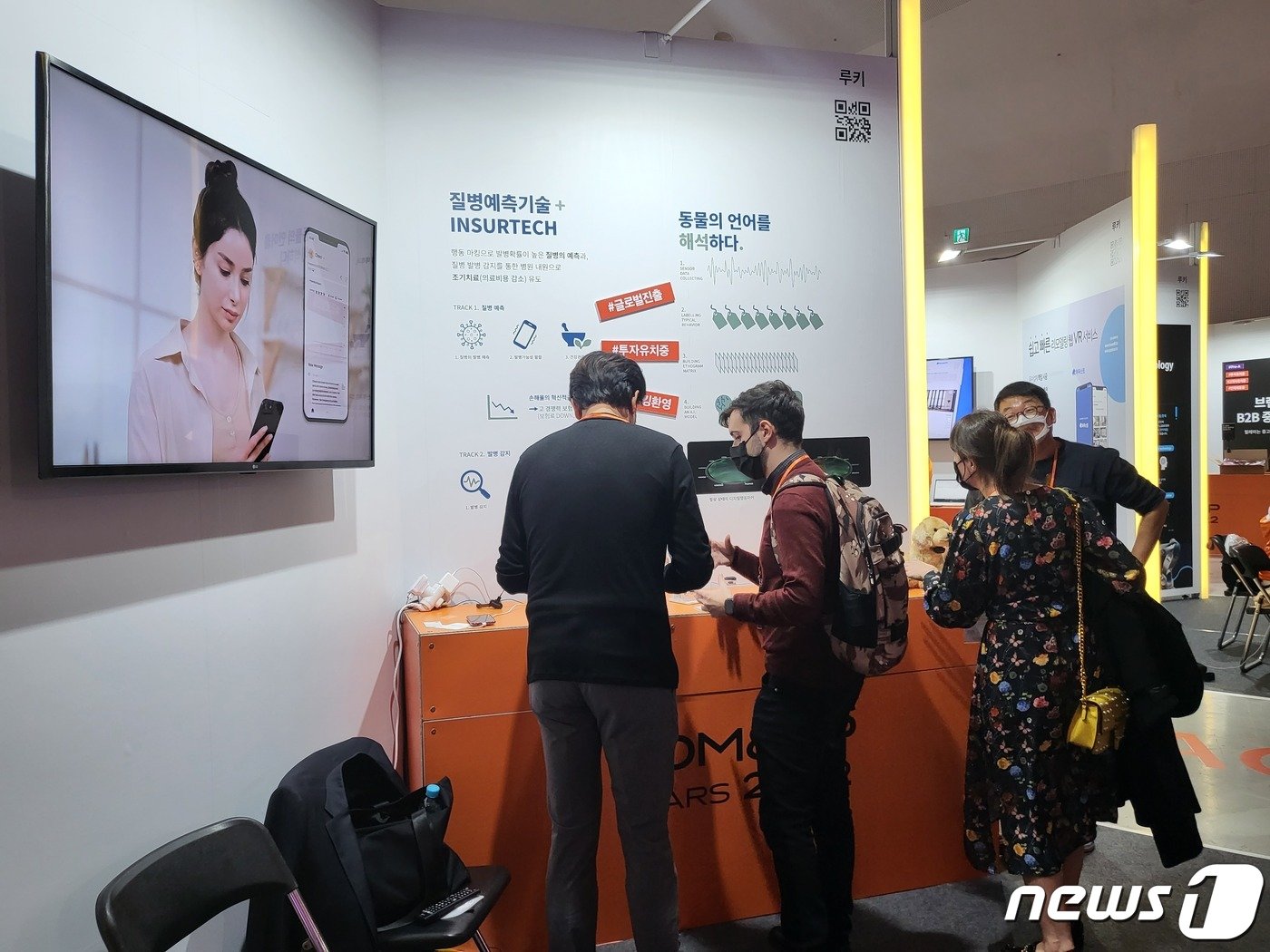 본문 이미지 - 9일 서울 중구 DDP에서 열린 컴업의 &#39;우주라컴퍼니&#39; 부스에서 해외 투자자들이 기업 설명을 듣고 있다.ⓒ News1 신윤하 기자