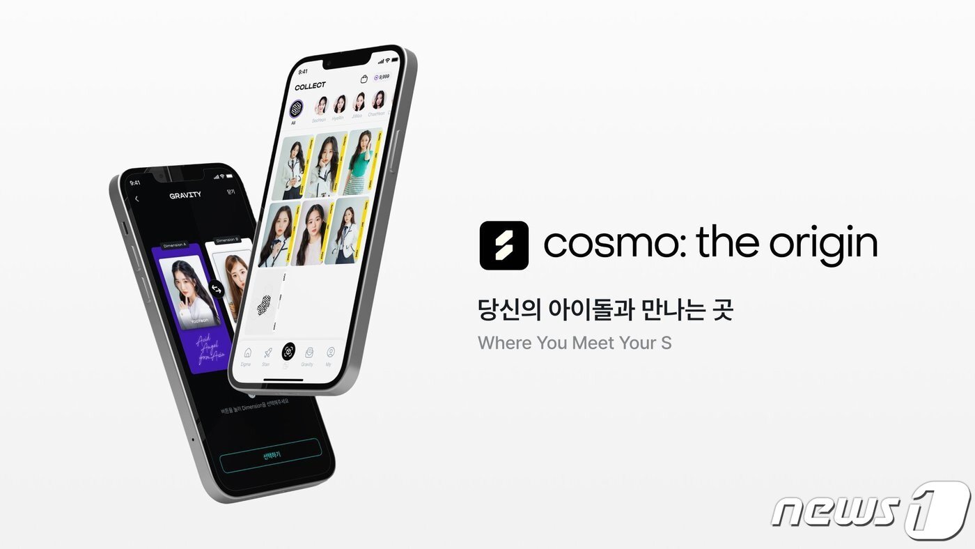 본문 이미지 - 팬 참여형 애플리케이션 &#39;코스모&#40;Cosmo&#41;&#39;. 모드하우스 제공