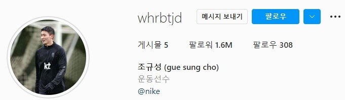 본문 이미지 - &#40;조규성 인스타그램&#41;