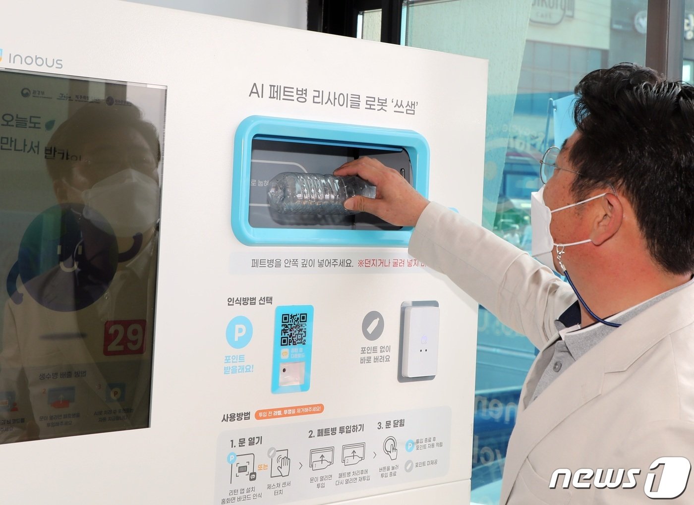 본문 이미지 -  제주시 우도면에 설치된 페트병 수거기ⓒ News1