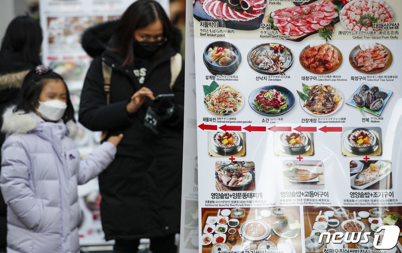 본문 이미지 - 12일 통계청 국가통계포털에 따르면 지난달 외식 물가지수는 작년 12월보다 7.7% 상승했다. 2022.12.12/뉴스1 ⓒ News1 김도우 기자