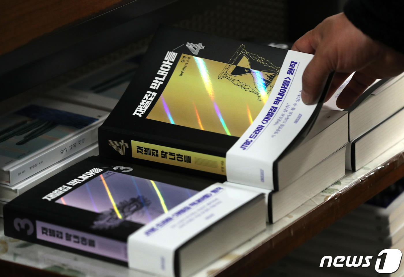 (서울=뉴스1) 구윤성 기자 = 드라마 '재벌집 막내 아들'이 시청률 20%를 넘기며 인기몰이를 하는 가운데 12일 오후 서울 교보문고 광화문점에서 한 시민이 '재벌집 막내 아들' …