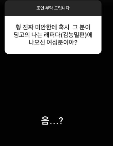 본문 이미지 - 래퍼 김농밀(오담률) 인스타그램 갈무리