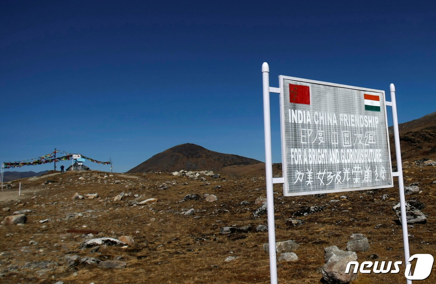 본문 이미지 - 인도 북동부 아루나찰 프라데시 주 범라의 인도-중국 국경에서 간판이 보인다. 2009.11.11 ⓒ 로이터=뉴스1 ⓒ News1 김정률 기자