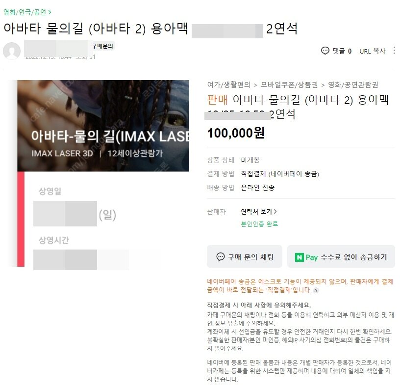 본문 이미지 - 중고나라 캡처