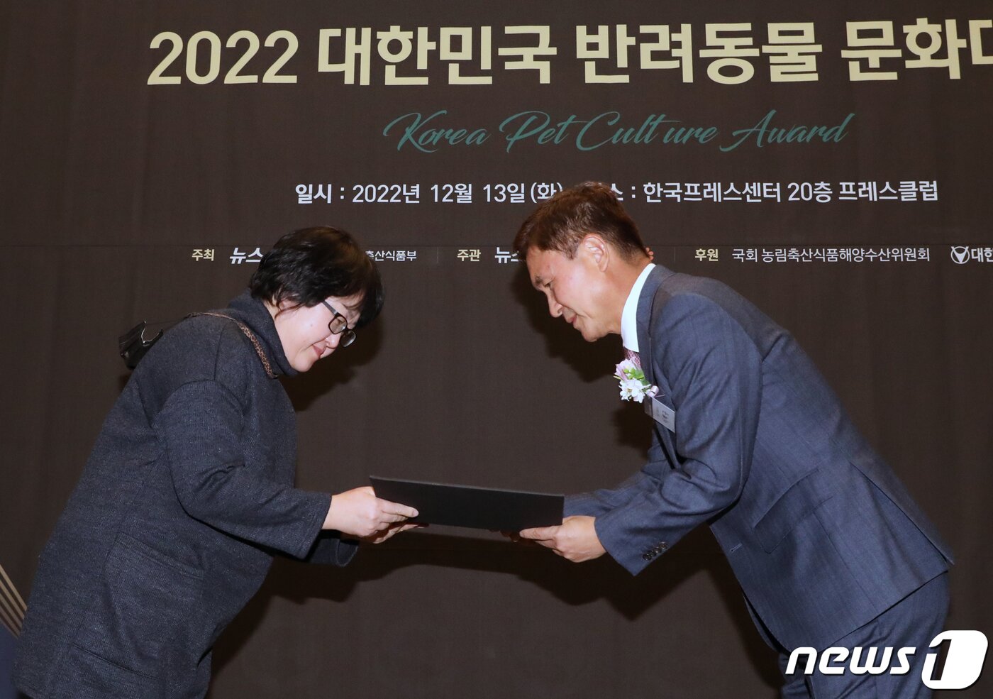 본문 이미지 - 이백규 뉴스1 대표이사가 13일 서울 중구 프레스센터에서 뉴스1 주최로 열린 2022 대한민국 반려동물 문화대상 시상식에서 길냥이와동고동락을 대표로 김선경 길냥이와동고동락 대표에게 반려동물 보호 부문 대상을 수여하고 있다. 2022.12.13/뉴스1 ⓒ News1 송원영 기자