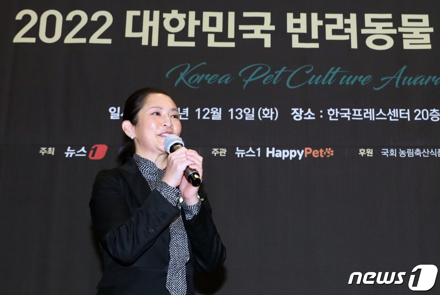 본문 이미지 - 유자은 건국대학교 이사장이 13일 서울 중구 프레스센터에서 뉴스1 주최로 열린 2022 대한민국 반려동물 문화대상 시상식에서 특별공로상 수상 소감을 밝히고 있다. 2022.12.13/뉴스1 ⓒ News1 송원영 기자