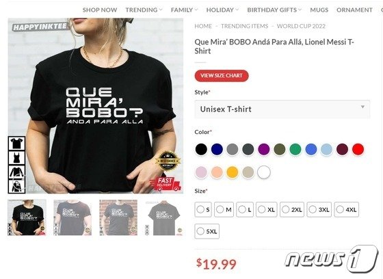 본문 이미지 - 리오넬 메시가 네덜란드 공격수 부트 베르호스트에게 발언한 욕설이 인쇄된 티셔츠가 아르헨티나의 한 인터넷쇼핑몰에서 판매되고 있다. (happyinktee 갈무리)