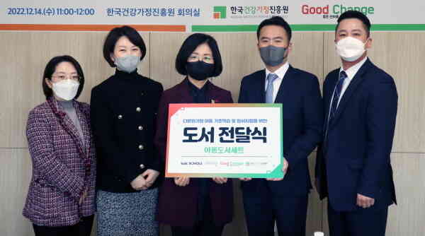 좋은변화 제공