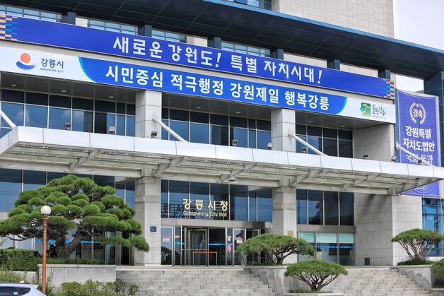 '강릉역·주문진 교항리' 하수도정비 중점관리지역 선정