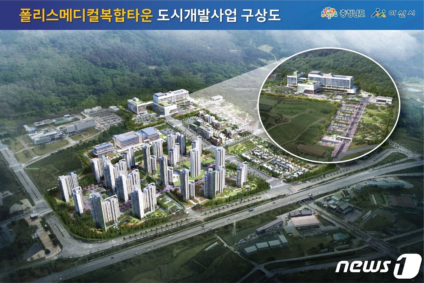 본문 이미지 - 경찰병원 분원이 들어서는 충남 아산 초사동 경찰타운 일대 폴리스메디컬복합타운 도시개발사업 구상도.