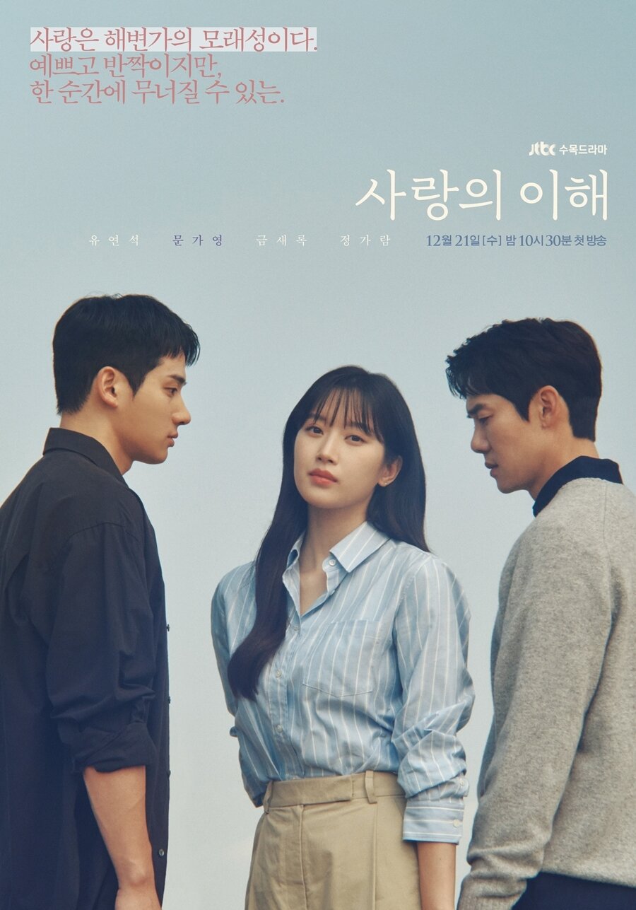 본문 이미지 - 사진제공=JTBC