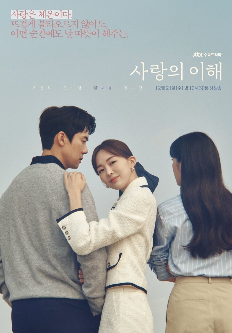 본문 이미지 - 사진제공=JTBC