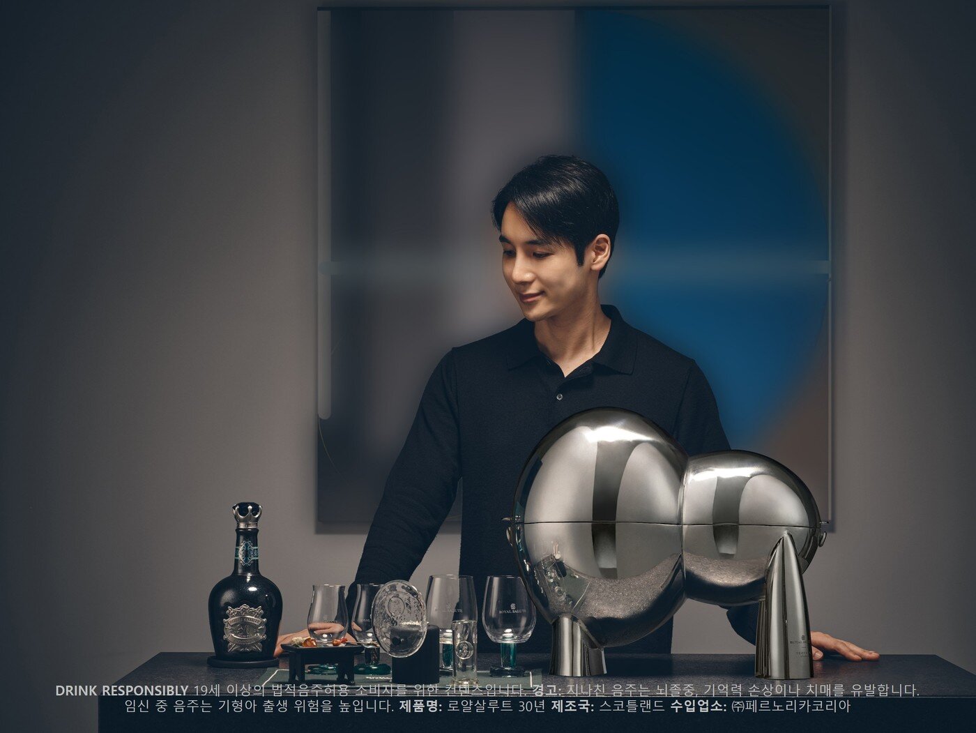본문 이미지 - 로얄살루트 30년 스페셜 리추얼 키트(페르노리카코리아 제공)