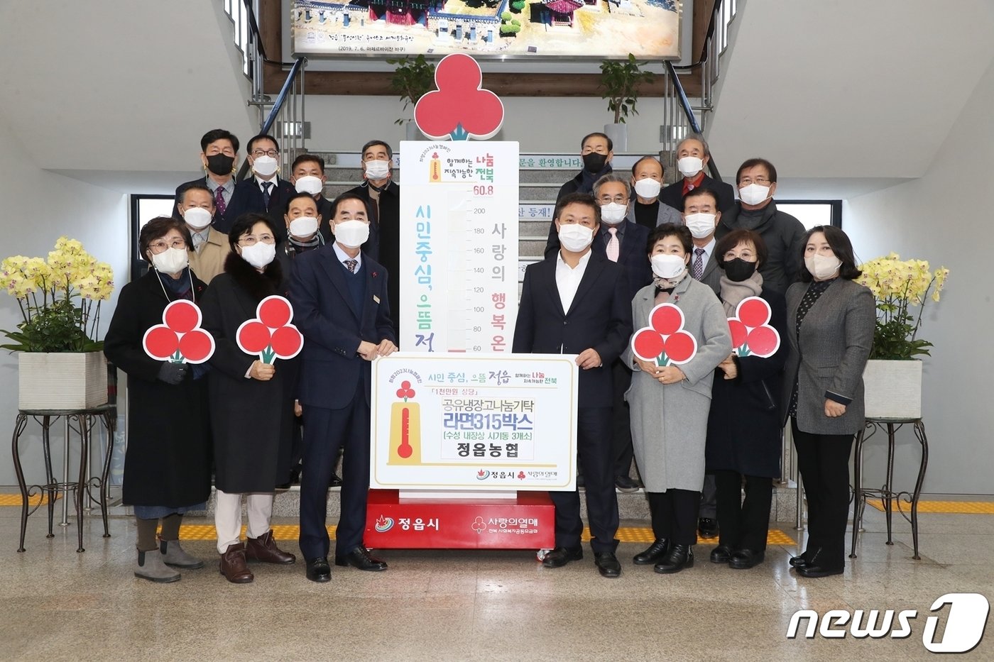 연말연시를 맞아 전북 정읍시에 사랑의 온도를 높이기 위한 도움의 손길이 이어지며 훈훈함을 더하고 있다. 정읍농협&#40;조합장 유남영&#41;이 15일 정읍시를 방문하고 1000만원 상당의 라면 315 박스를 전달했다.&#40;정읍시 제공&#41;2022.12.15/뉴스1