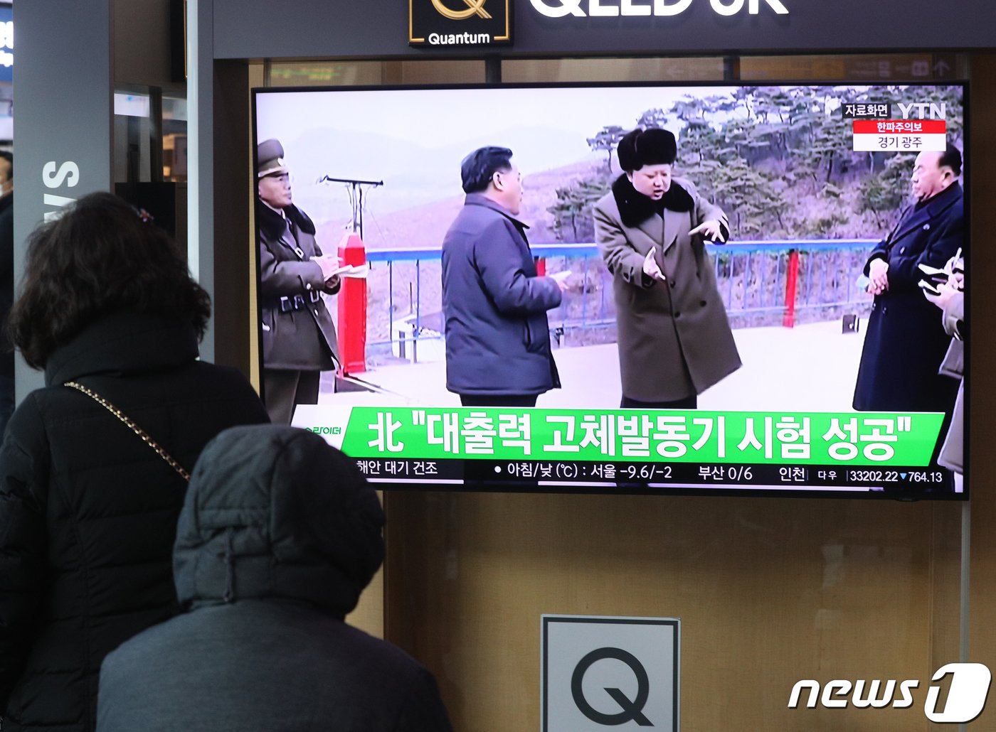 16일 오전 서울역 대합실에서 시민들이 북한의 &#39;대출력 고체연료 발동기&#39; 시험 관련 뉴스를 시청하고 있다. 2022.12.16/뉴스1 ⓒ News1 신웅수 기자