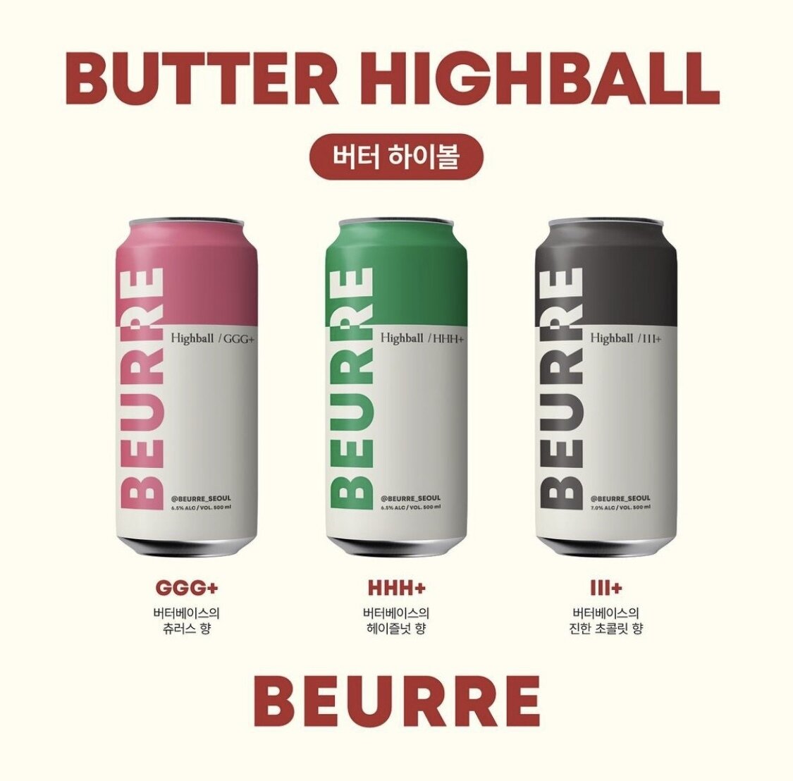 본문 이미지 - 버터하이볼 제품 사진.(인스타그램 갈무리)