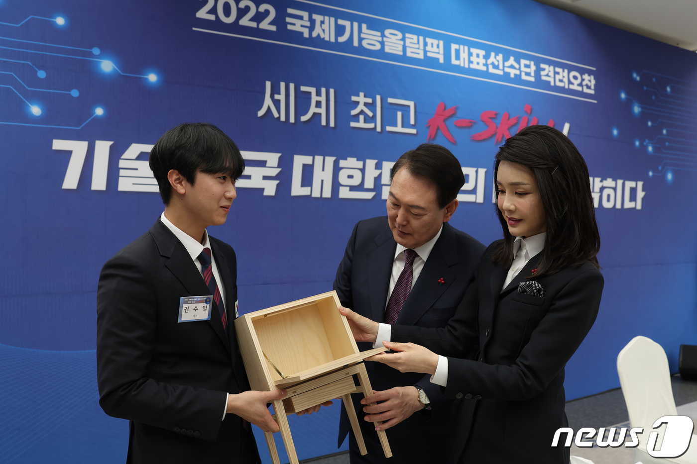 (서울=뉴스1) 안은나 기자 = 윤석열 대통령과 김건희 여사가 16일 경기 성남 분당구 한국잡월드에서 열린 2022 국제기능올림픽 대표선수단 격려오찬에서 권수일 선수로부터 실제 대 …