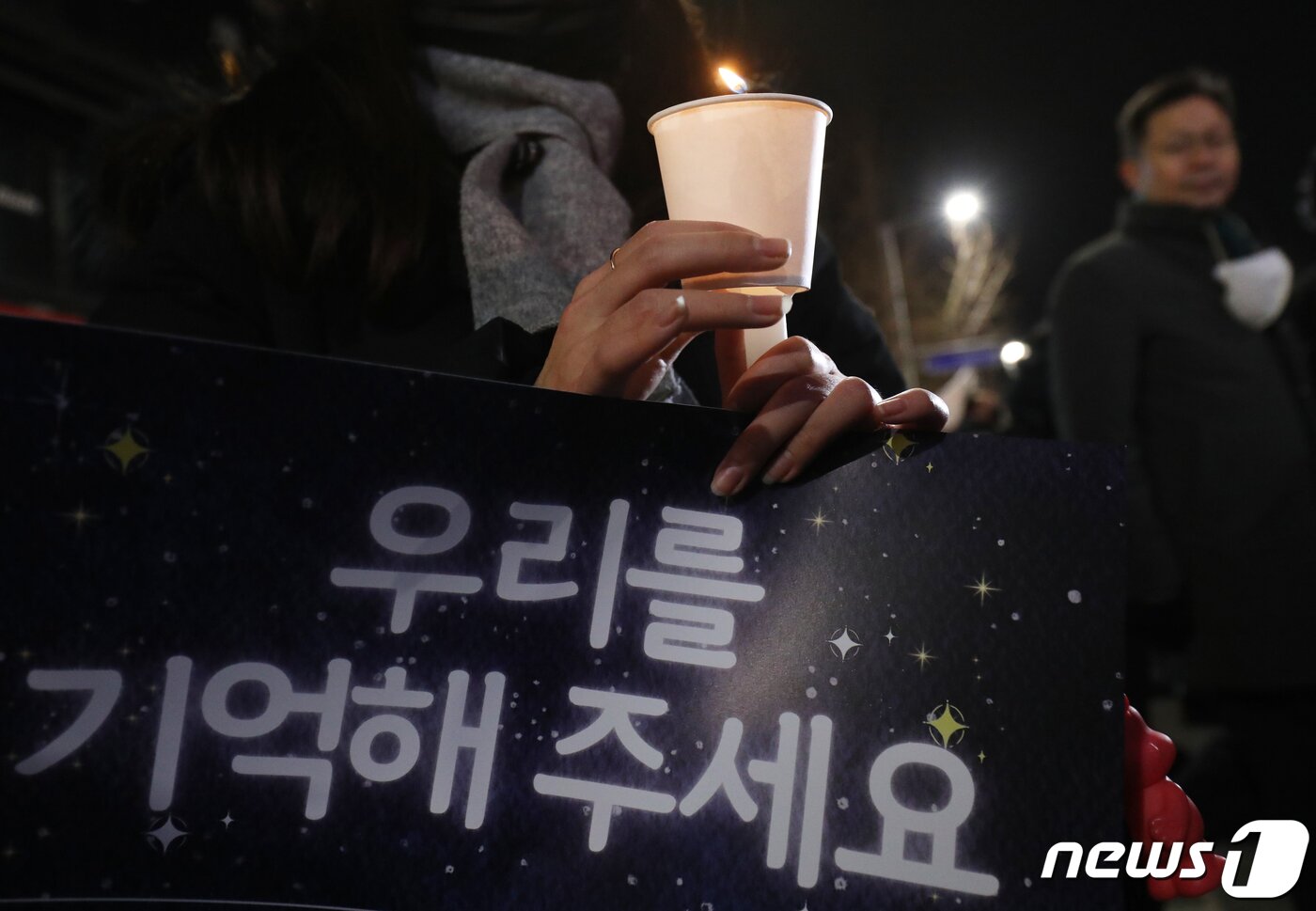 본문 이미지 - 16일 저녁 서울 용산구 이태원역 앞에서 열린 '10.29 이태원 참사 49일 시민추모제'에서 참석자들이 '우리를 기억해 주세요' 손피켓을 들고 있다. 2022.12.16/뉴스1 ⓒ News1 송원영 기자