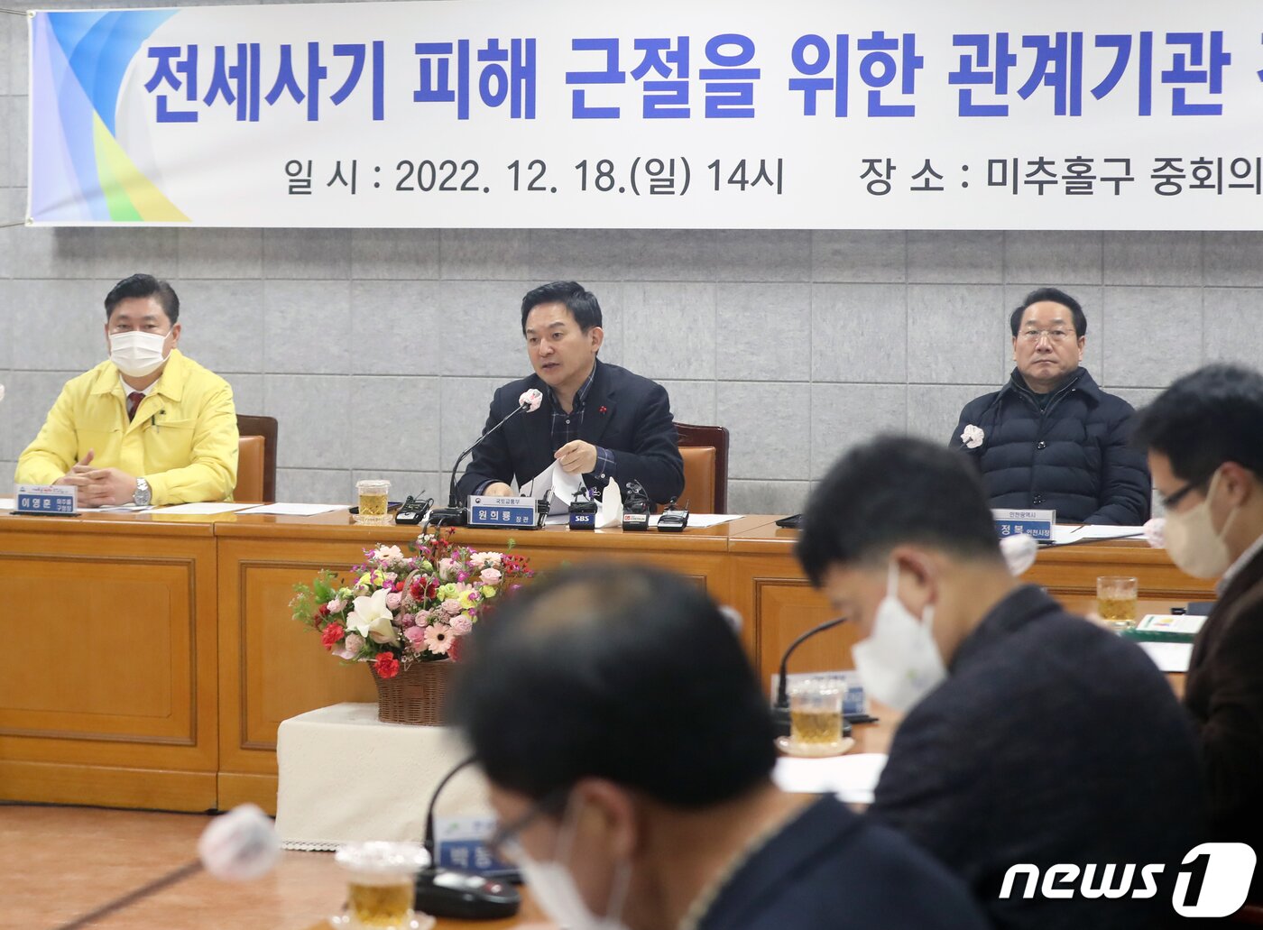 본문 이미지 - 원희룡 국토교통부장관이 18일 오후 인천 미추홀구청에서 열린 '전세사기 피해 근절을 위한 관계기관 간담회'에서 모두발언을 하고 있다. 왼쪽부터 이영훈 미추홀구청장, 원 장관, 유정복 인천시장. 2022.12.18/뉴스1 ⓒ News1 황기선 기자