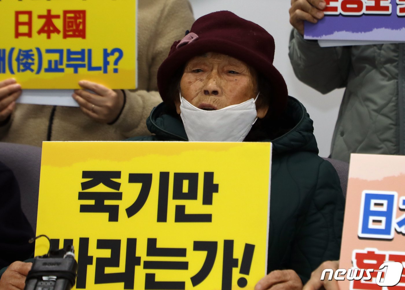본문 이미지 - 일제강제동원시민모임이 지난해 12월19일 오전 11시 광주시의회 시민소통실에서 '양금덕 할머니 인권상·서훈 추서 방해에 대한 윤석열 정부 규탄 기자회견'을 개최하고 대한민국 외교부를 향해 "훈장도 일본 허락 받고 줘야하냐＂며 비판하고 있다. 2022.12.19/뉴스1 ⓒ News1 이수민 기자