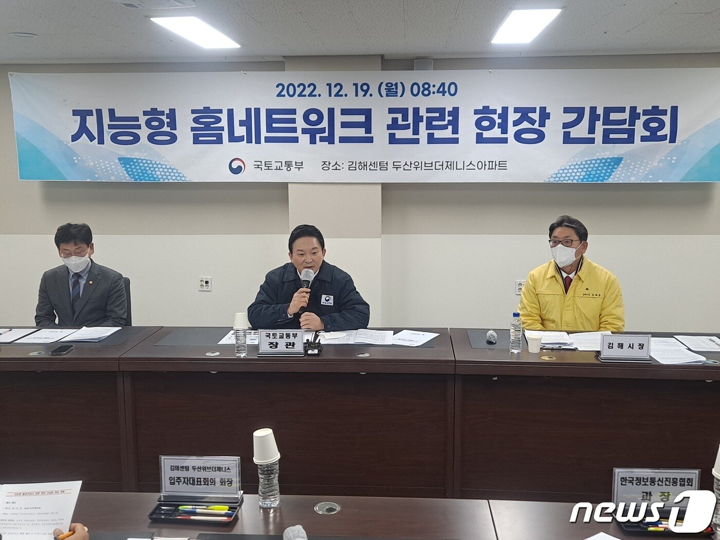 본문 이미지 - 19일 오전 김해센텀두산위브더제니스 아파트에서 개최된 '지능형 홈네트워크 현장 간담회'에서 원희룡 국토부 장관(가운데)이 발언을 하고 있다. 2022.12.19 김명규 기자.