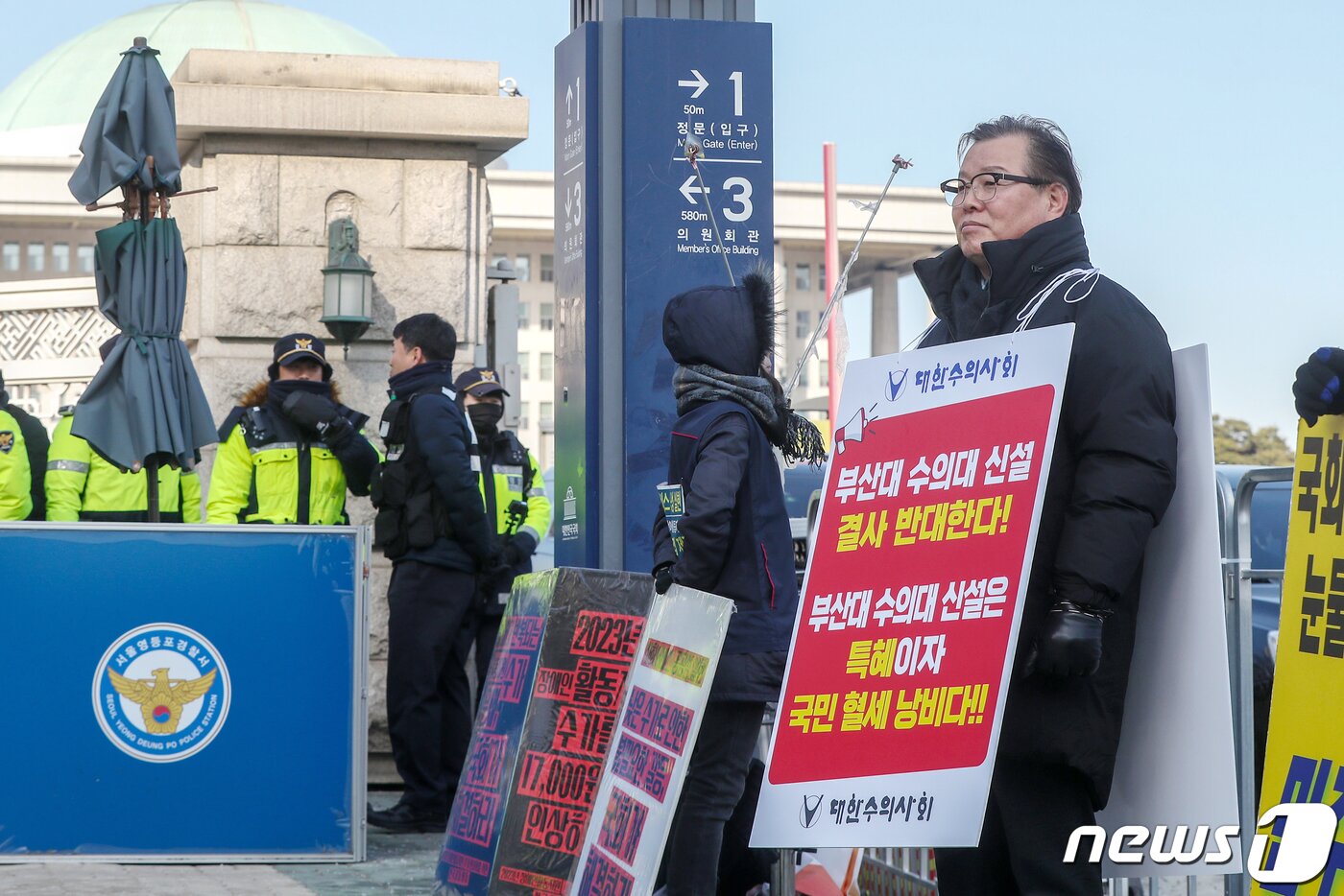 본문 이미지 - 허주형 대한수의사회 회장이 19일 서울 영등포구 여의도 국회의사당 앞에서 부산대 수의대 신설을 반대하며 1인 시위를 하고 있다. 2022.12.19/뉴스1 ⓒ News1 민경석 기자