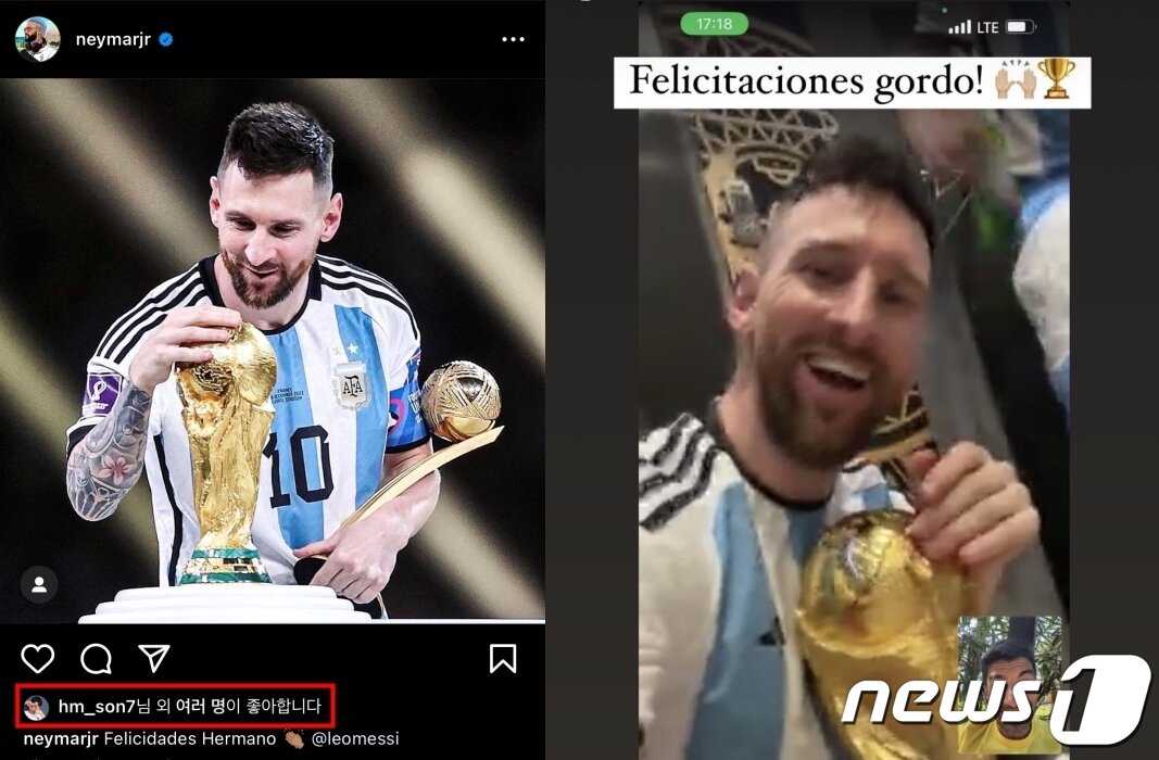 본문 이미지 - 네이마르가 우승컵을 품에 안은 메시를 축하하며 게시물을 올렸고, 대한민국의 캡틴 손흥민도 '좋아요'를 눌렀다(왼쪽). 수아레스도 절친 메시를 향해 열렬한 축하를 보냈다. (인스타그램 갈무리)