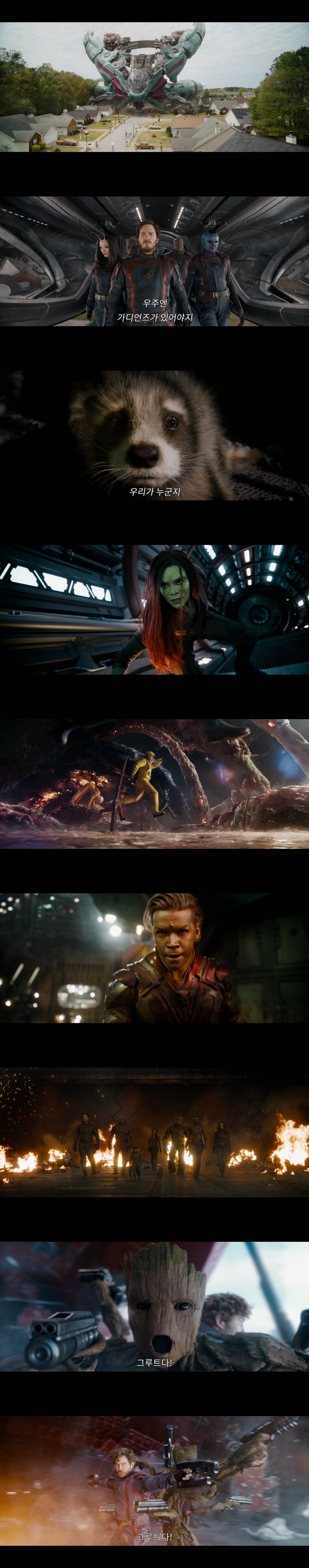 본문 이미지 - 가디언즈 오브 갤럭시3 예고편 캡처