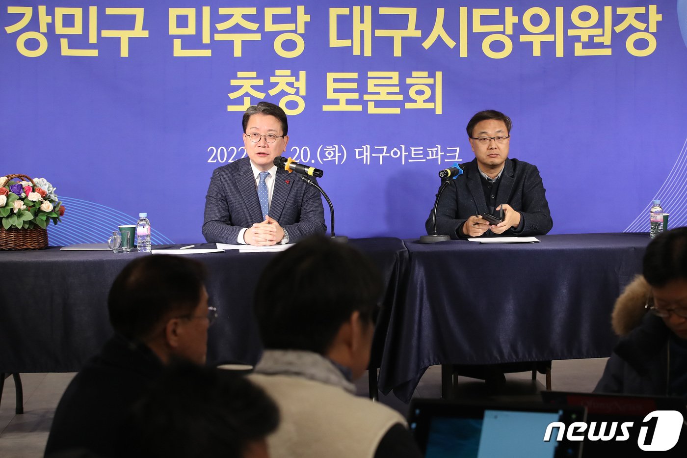 본문 이미지 - 강민구 더불어민주당 대구시당위원장이 20일 오전 대구 남구 이천동 대구아트파크에서 열린 대구·경북 중견언론인모임 '아시아포럼21' 주최 '제108회 릴레이 정책토론회'에 참석해 기조발언을 하고 있다. 2022.12.20/뉴스1 ⓒ News1 공정식 기자