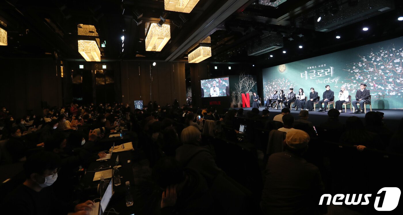 본문 이미지 - 20일 서울 종로구 JW 메리어트 동대문 스퀘어 서울에서 넷플릭스 드라마 '더 글로리' 제작발표회가 열리고 있다.2022.12.20/뉴스1 ⓒ News1 권현진 기자