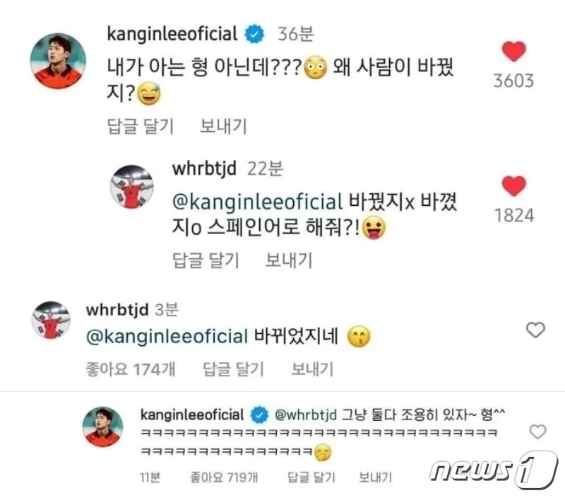 본문 이미지 - 조규성(whrbtjd) 과 이강인(kanginleeoficial)의 맞춤법 논쟁. (조규성 인스타그램 갈무리)