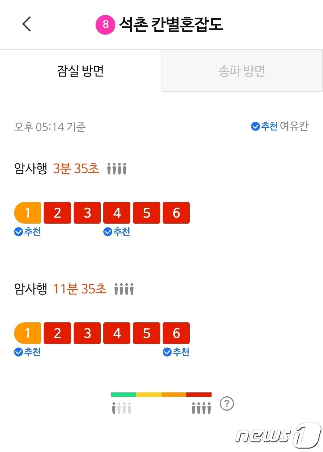 본문 이미지 - &#39;티맵 대중교통&#39; 앱 갈무리.ⓒ 뉴스1