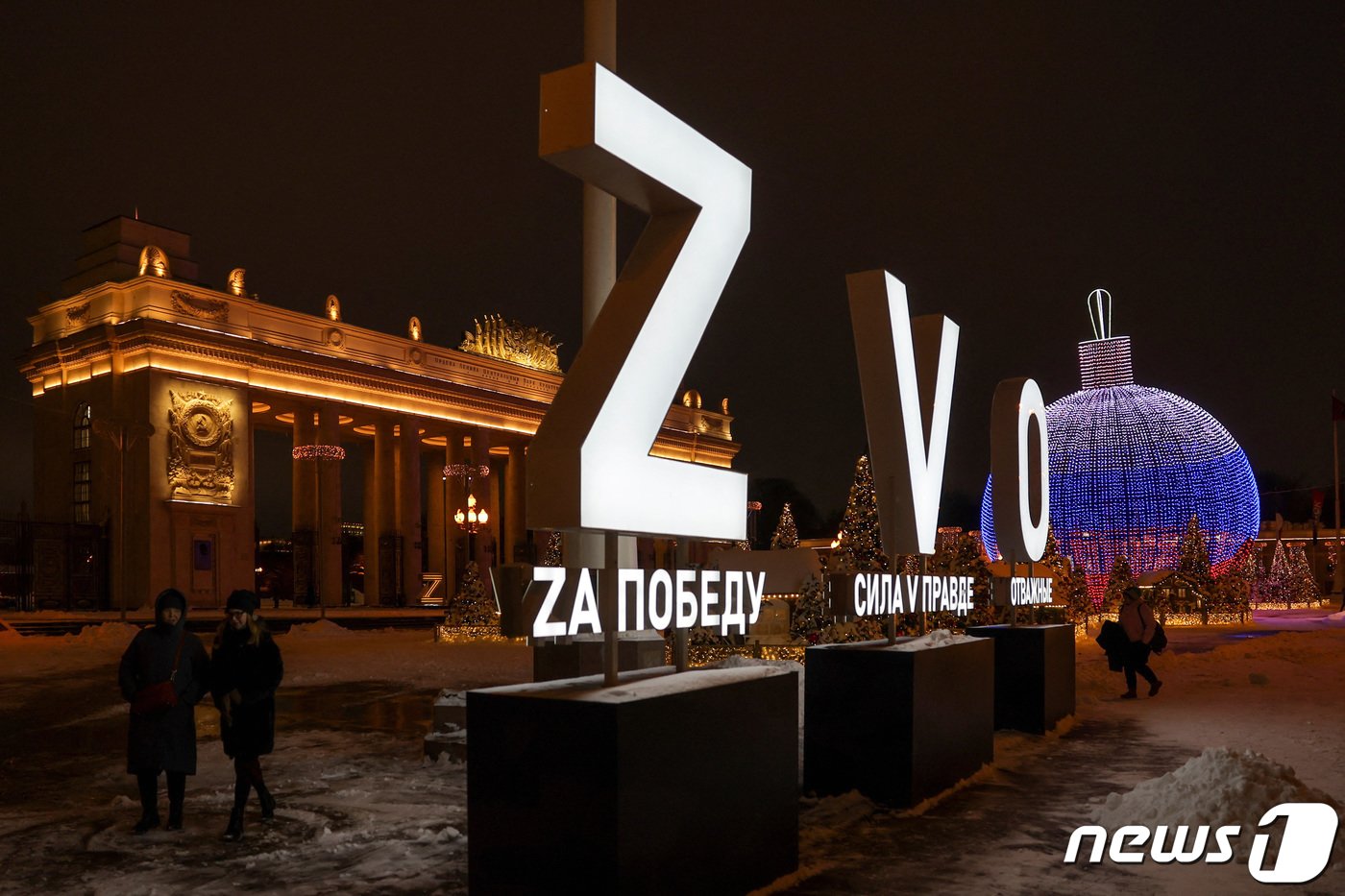 본문 이미지 - 우크라이나를 침공 중인 러시아 모스크바 광장에는 전쟁 승리를 기원하는 &#39;Z&#39;, &#39;V&#39;, &#39;O&#39; 문자가 새해 장식으로 점등됐다. 2022. 12. 19. ⓒ 로이터=뉴스1 ⓒ News1 최서윤 기자