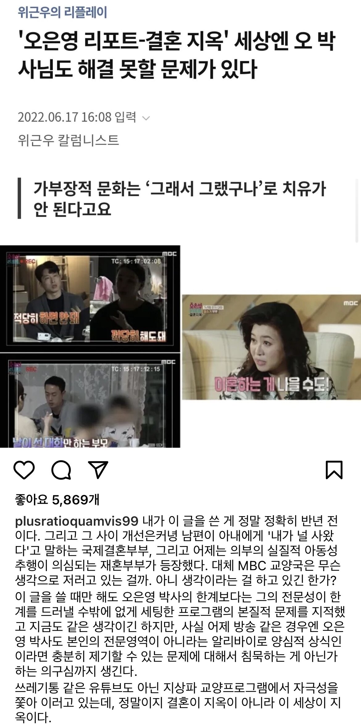본문 이미지 - (위근우 대중문화평론가 인스타그램)