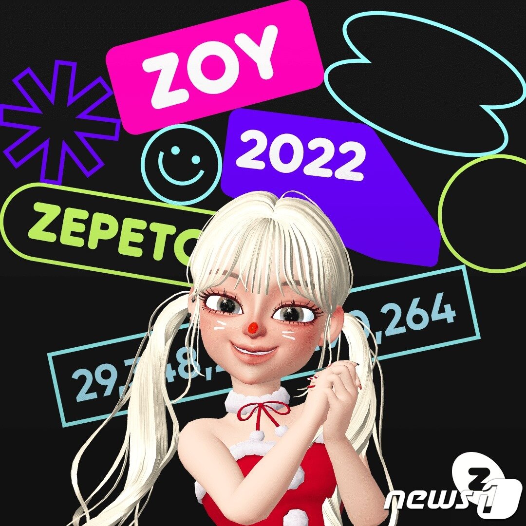 본문 이미지 -  네이버 메타버스 플랫폼 '제페토' 연말 이벤트 진행 (네이버 제공)