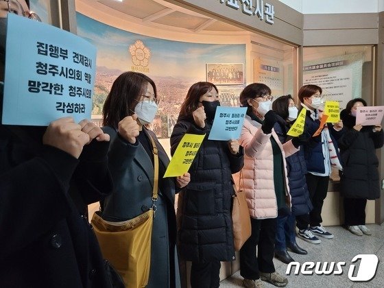 본문 이미지 - 충북 시민사회단체가 20일 청주시의회 본회의장 앞에서 본관동 철거비 삭감을 요구하며 피켓 시위를 하고 있다.2022.12.20/ⓒ 뉴스1 강준식 기자 