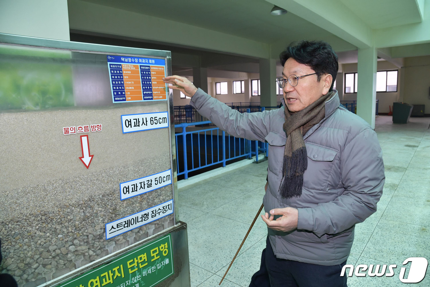 (광주=뉴스1) 박준배 기자 = 강기정 광주시장이 21일 오전 남구 상수도사업본부 덕남정수장을 방문해 정수시설을 살펴보고 있다.(광주시 제공)2022.12.21/뉴스1