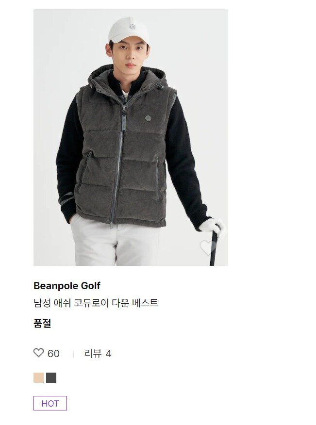 본문 이미지 - 패딩조끼(SSF샵)