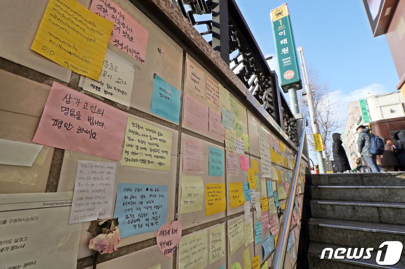 본문 이미지 - 서울 이태원역 1번출구 앞에 남아 있는 이태원 참사 추모 메시지. /뉴스1 ⓒ News1 황기선 기자