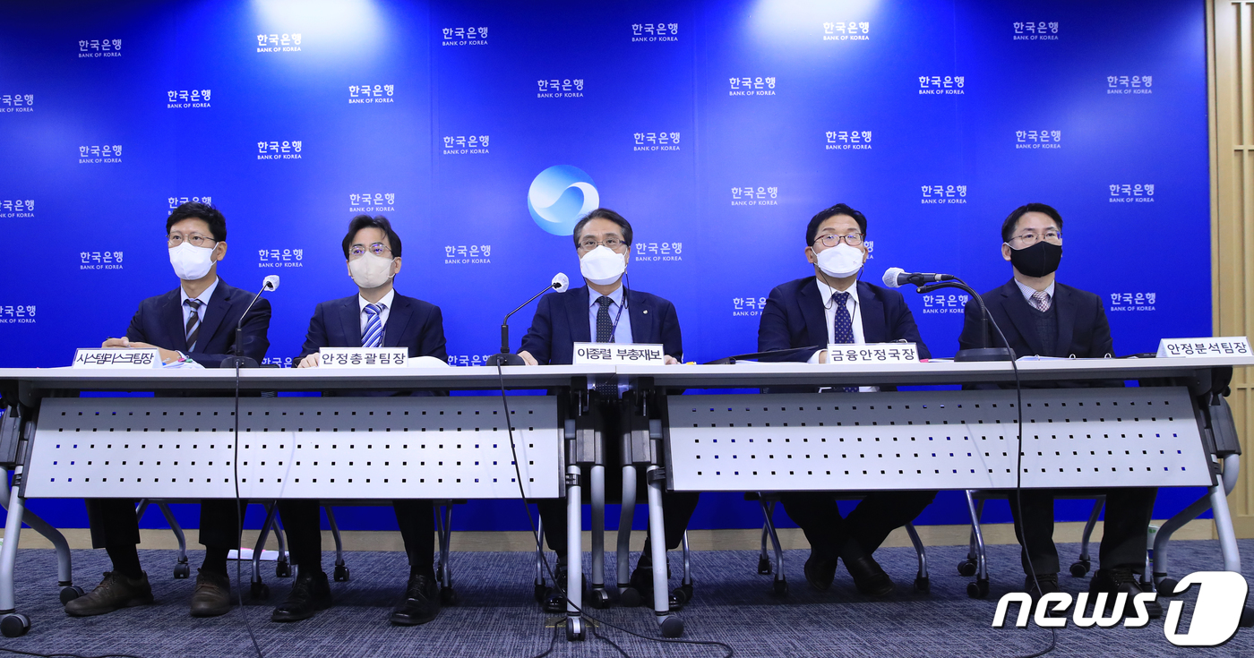 (서울=뉴스1) = 22일 오전 서울 중구 한국은행에서 임호성 시스템리스크팀장(왼쪽부터), 임광규 안정총괄팀장, 이종렬 부총재보, 이정욱 금융안정국장, 이대건 안정분석팀장이 참석한 …