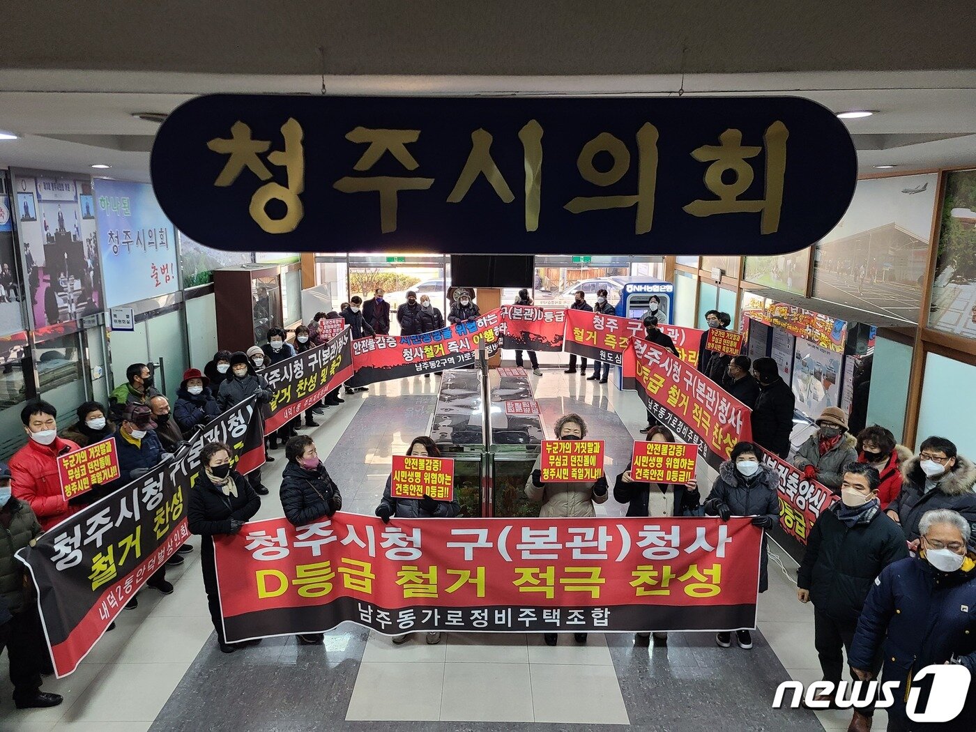 본문 이미지 - 충북 청주시 원도심활성화추진단이 22일 청주시의회에서 청주시청 본관동 철거를 요구하는 집회를 열고 있다.2022.12.22/ⓒ 뉴스1 강준식 기자