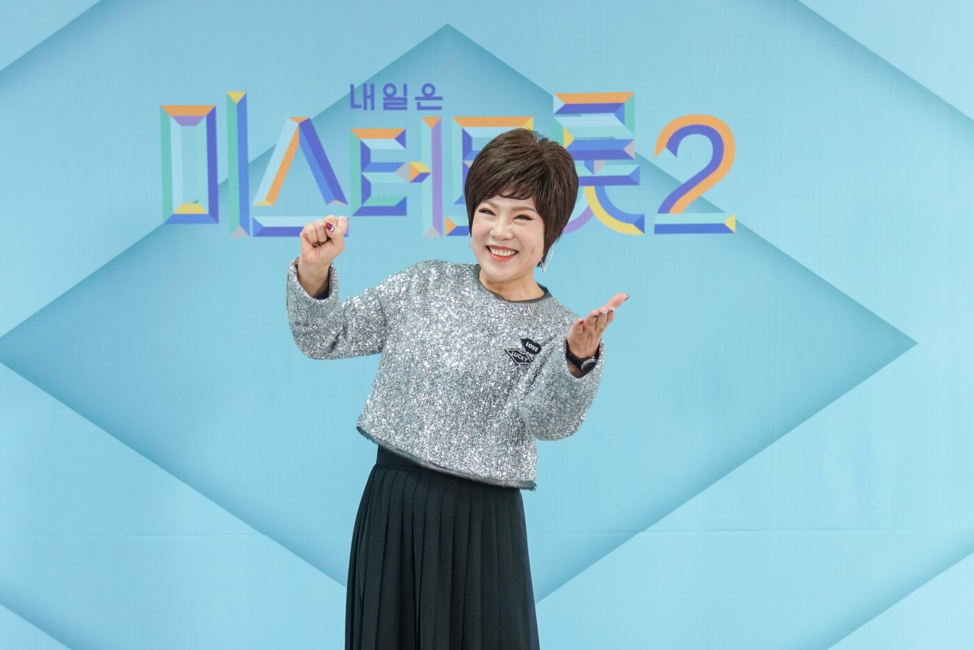 본문 이미지 - TV조선 '미스터트롯2'