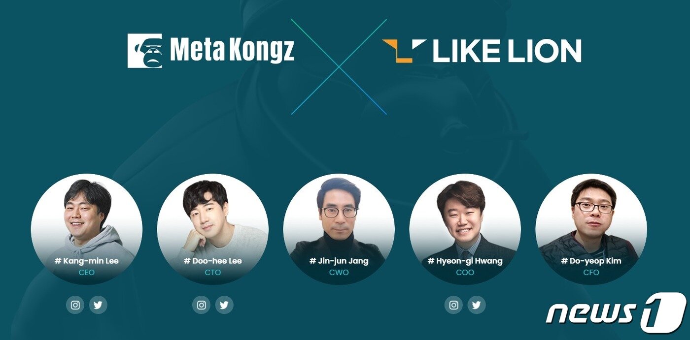 본문 이미지 - 메타콩즈 임원진들의 모습 (메타콩즈 홈페이지 갈무리)