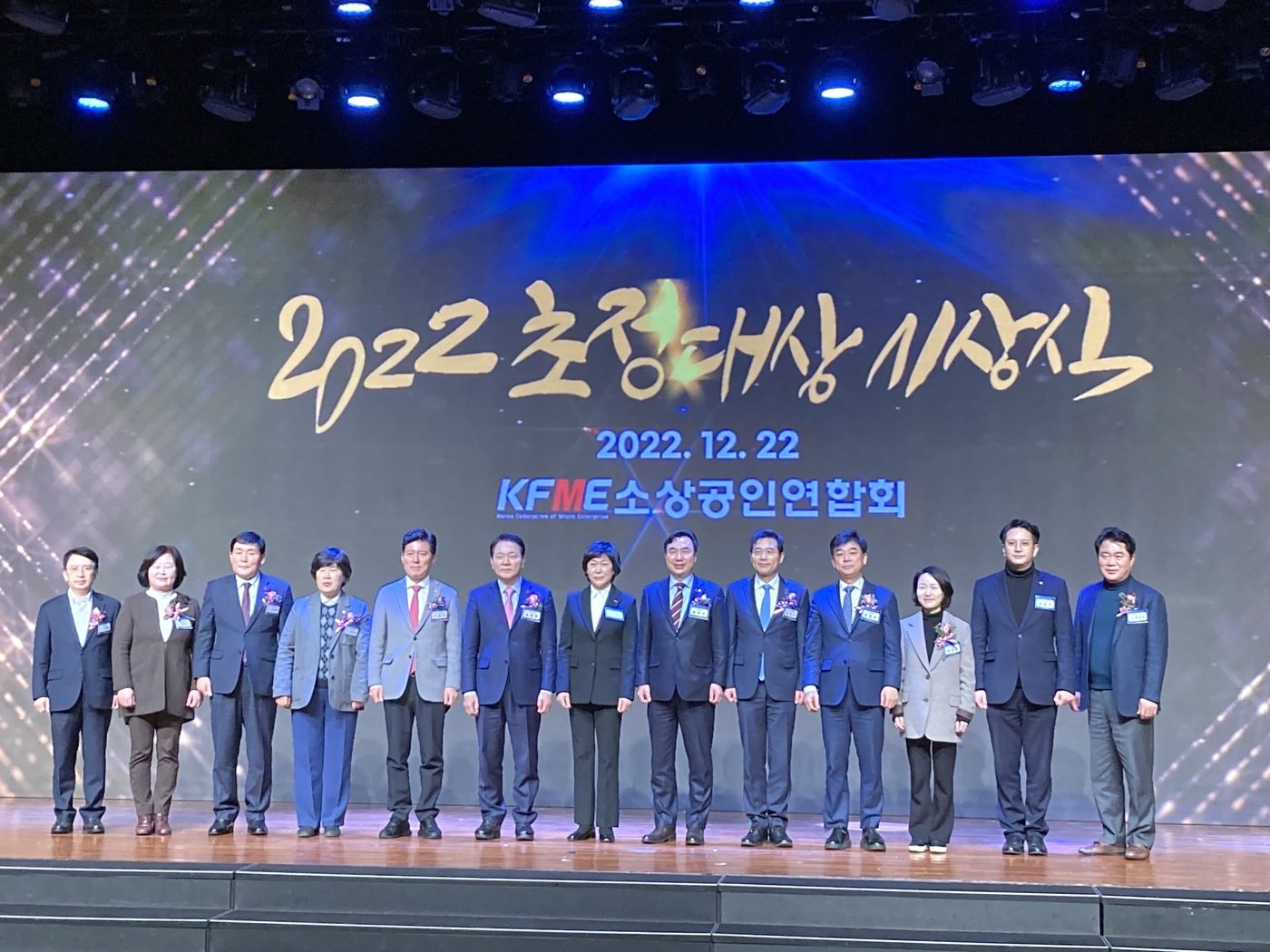 소상공인연합회 &#39;2022 초정대상&#39; 시상식서 수상자들이 기념사진을 찍고 있다.&#40;소상공인연합회 제공&#41;  