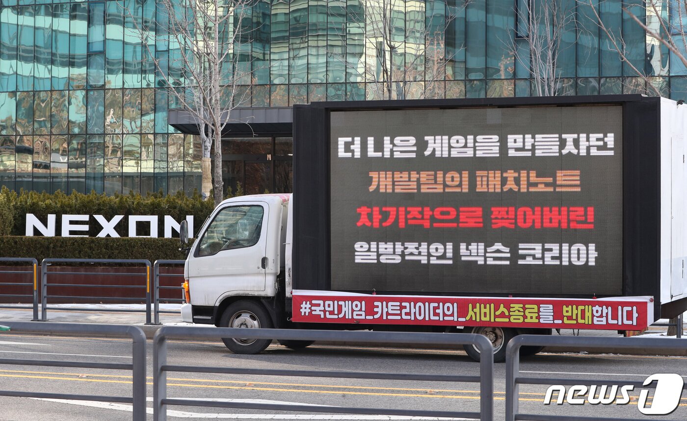 본문 이미지 - 국민 레이싱 게임 '크레이지 레이싱 카트라이더(카트라이더)'가 서비스 종료를 앞둔 가운데 23일 오전 경기 성남시 분당구 넥슨 판교 사옥 앞에서 카트라이더 서비스 종료를 반대하는 트럭시위가 진행되고 있다. 2022.12.23/뉴스1 ⓒ News1 김영운 기자