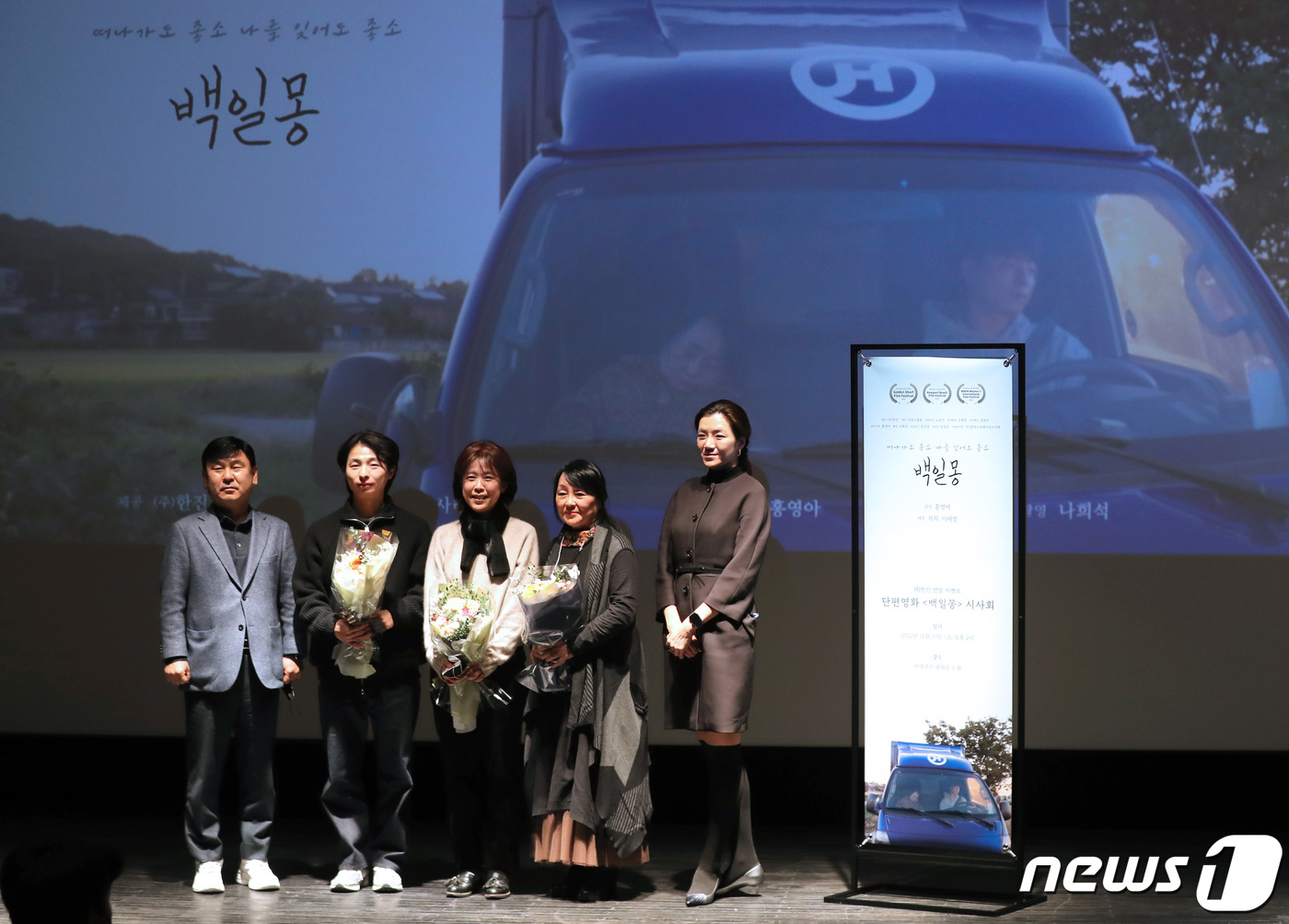 (서울=뉴스1) 구윤성 기자 = 조현민 한진 미래성장전략 및 마케팅 총괄 사장(오른쪽 첫번째)이 23일 오후 서울 종로구 씨네큐브 광화문에서 열린 로지테인먼트 단편영화 '백일몽' …