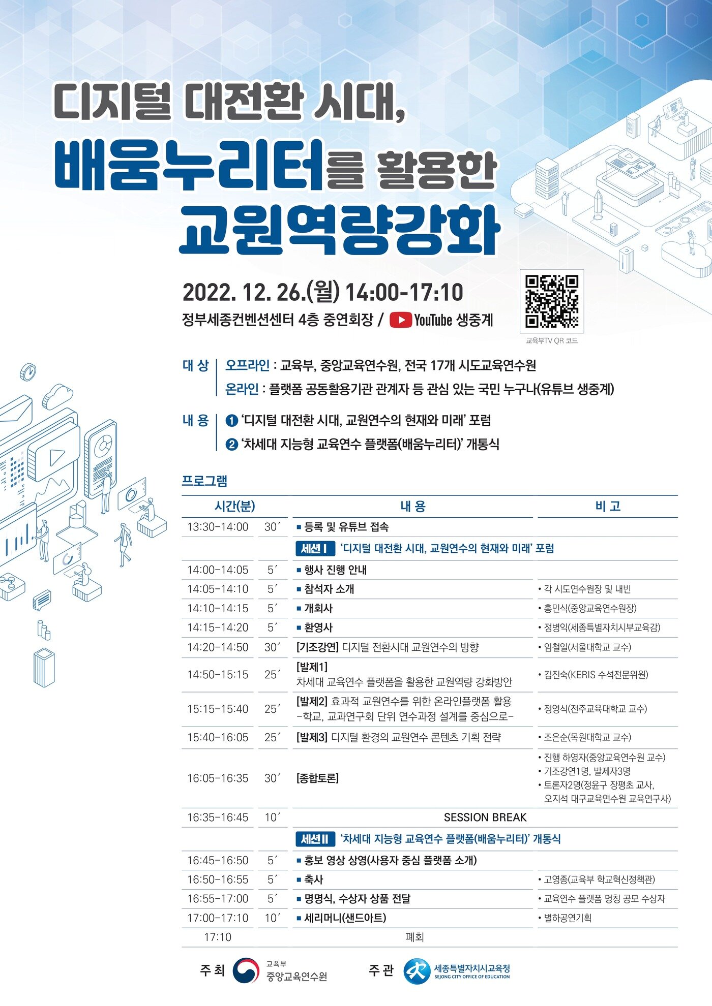 본문 이미지 - (교육부 제공)