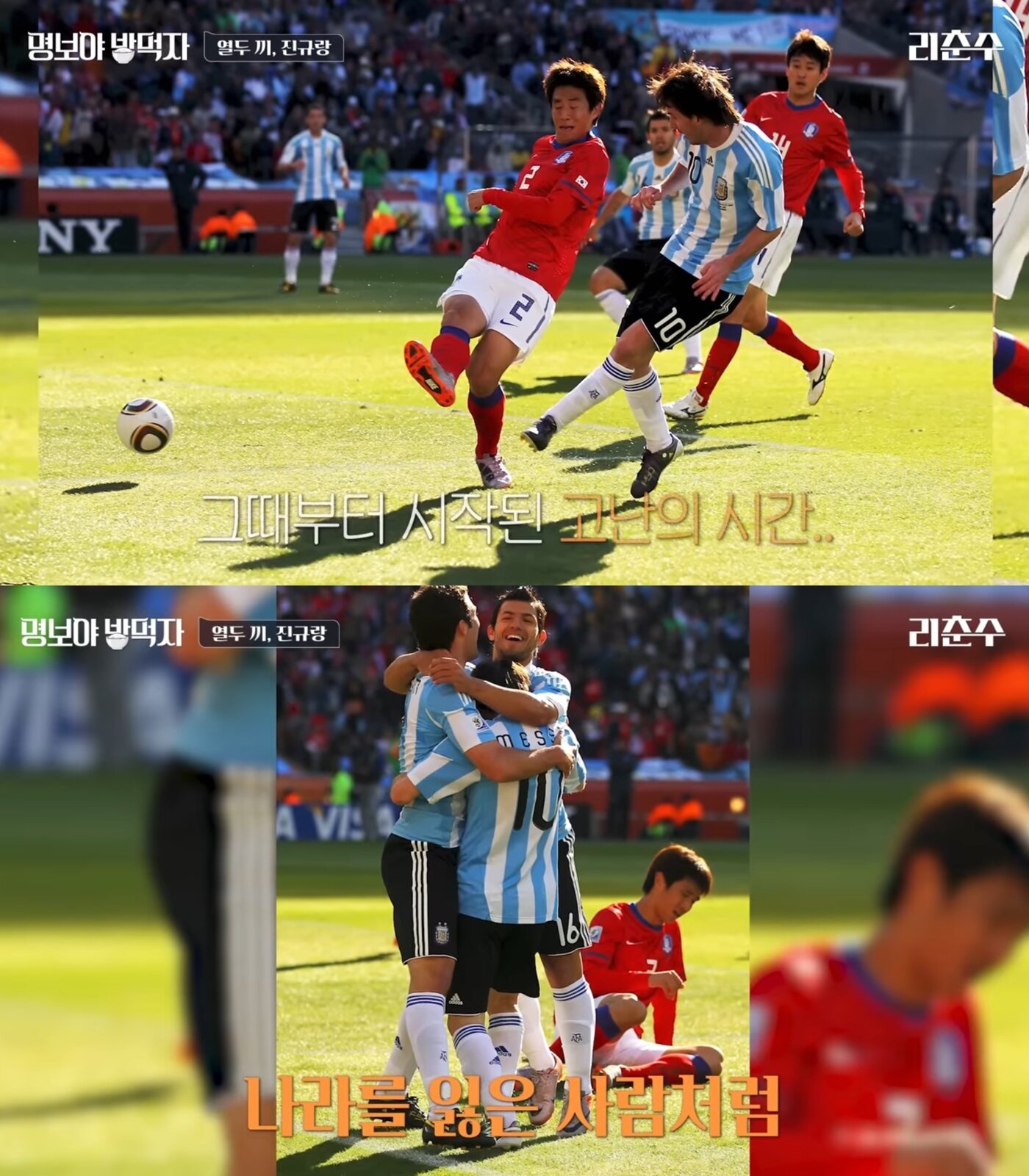 본문 이미지 - (이천수 유튜브 '리춘수' 갈무리)