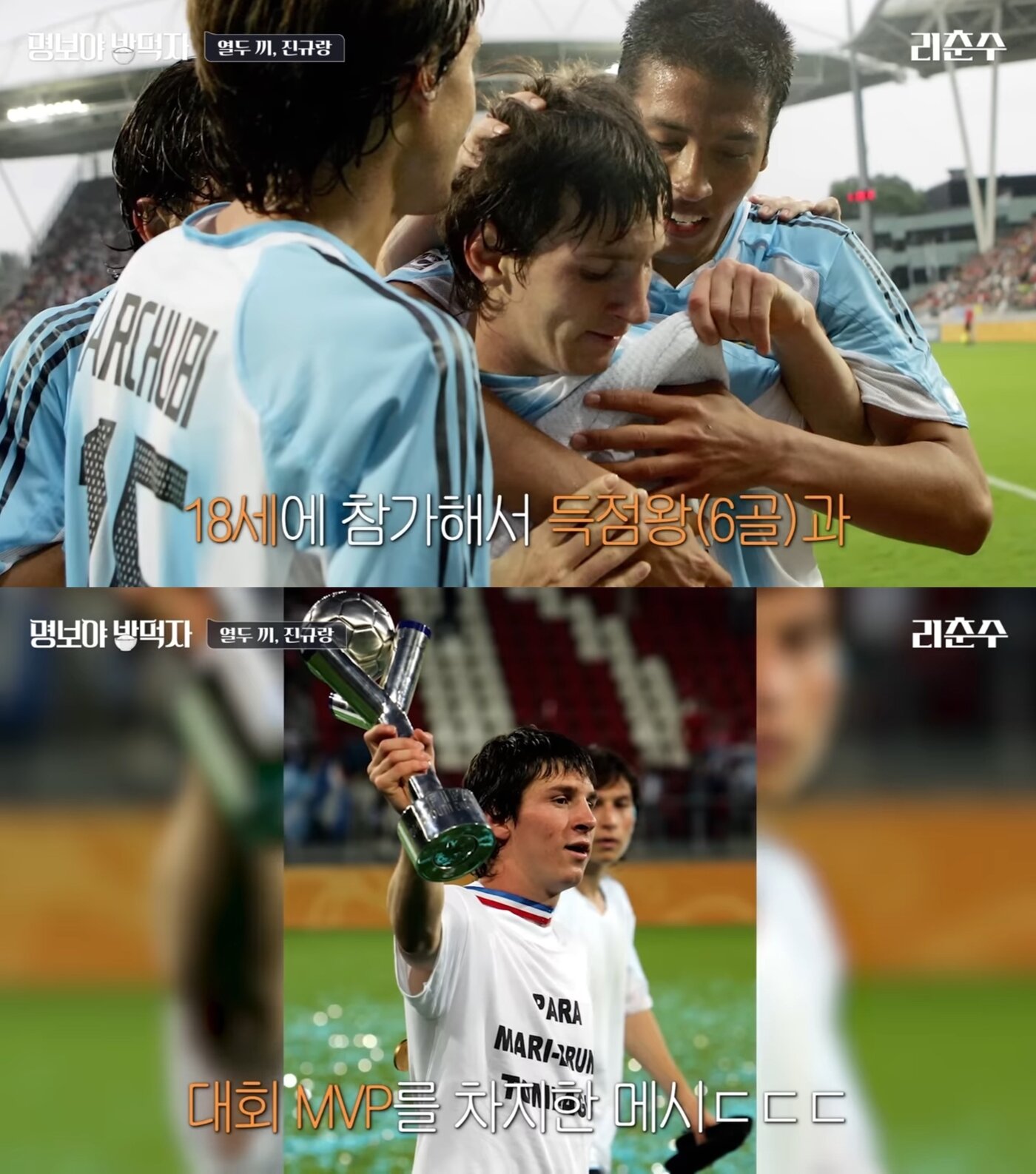 본문 이미지 - (이천수 유튜브 '리춘수' 갈무리)